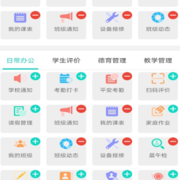 ������У��ʦapp
