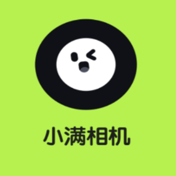 小满相机 小满相机