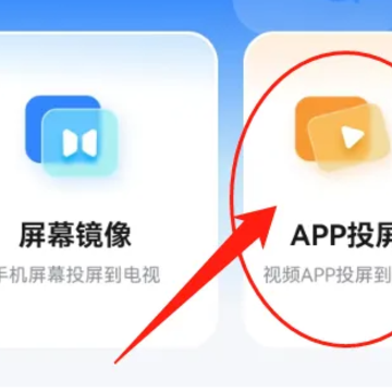 抖音世界杯投屏搜索不到设备怎么办?抖音世界杯投屏不了怎么弄? 抖音世界杯投屏搜索不到设备怎么办?抖音世界杯投屏不了怎么弄?