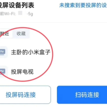抖音世界杯投屏搜索不到设备怎么办?抖音世界杯投屏不了怎么弄? 抖音世界杯投屏搜索不到设备怎么办?抖音世界杯投屏不了怎么弄?