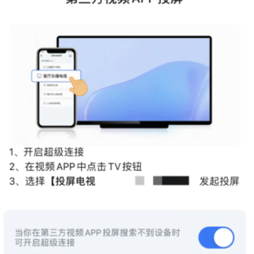 抖音世界杯投屏搜索不到设备怎么办?抖音世界杯投屏不了怎么弄? 抖音世界杯投屏搜索不到设备怎么办?抖音世界杯投屏不了怎么弄?