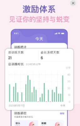 面部瑜伽app 面部瑜伽app