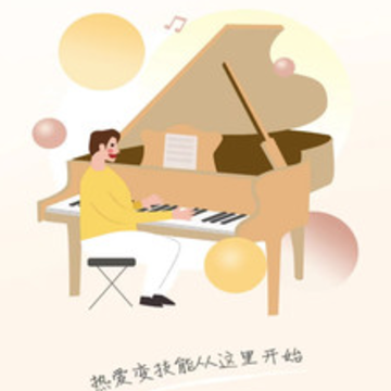 在线学钢琴app 在线学钢琴app