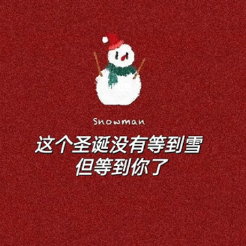 ʥ���ڸ��Լ�ϲ�����˱�����¼ 2022ʥ�����öԷ��ж��ı���˵˵