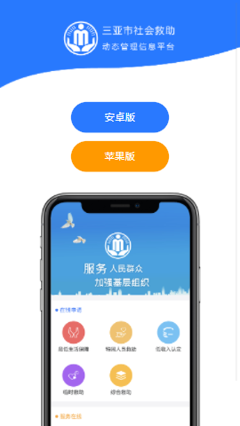 ����������ƽ̨app