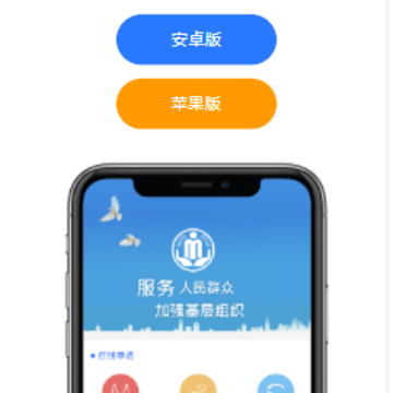 ����������ƽ̨app