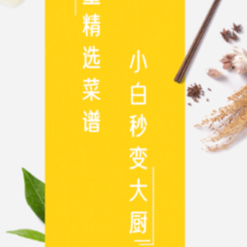 每日菜谱大全app 每日菜谱大全app