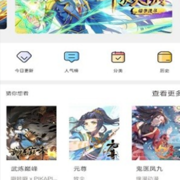 骏斯漫画客栈app 骏斯漫画客栈app