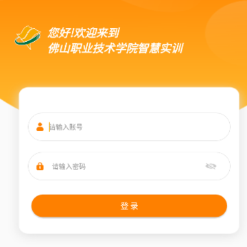 ��ɽʵѵѧ����app