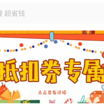 捡漏商城app 捡漏商城app
