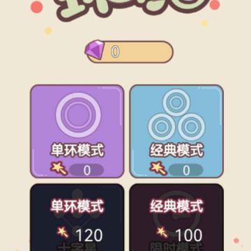 萌物环环扣 萌物环环扣