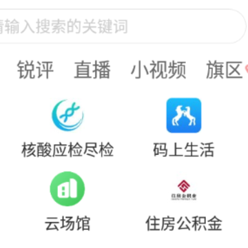 鄂尔多斯融媒app 鄂尔多斯融媒app