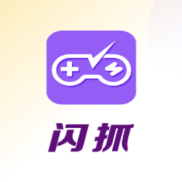 闪抓app 闪抓app