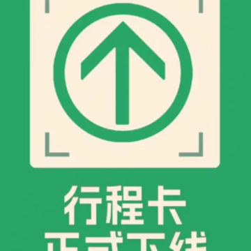 健康码会停止服务吗?健康码什么时候取消? 健康码会停止服务吗?健康码什么时候取消?