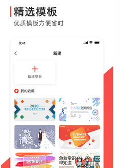 ppt�칫ģ��app
