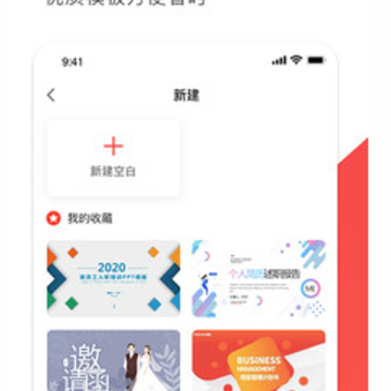 ppt�칫ģ��app