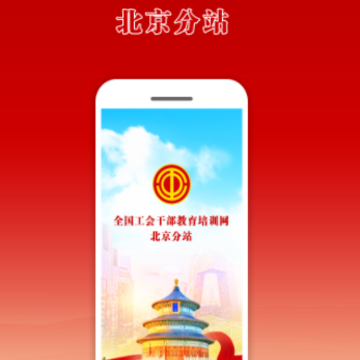 京工干教网app 京工干教网app