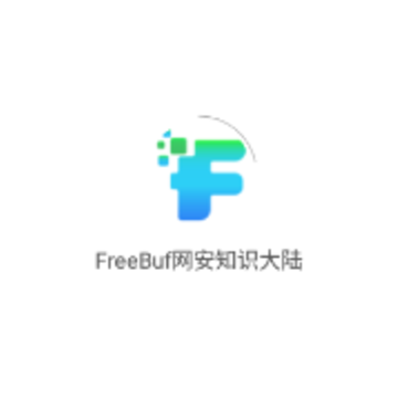 FreeBuf网安知识大陆 FreeBuf网安知识大陆