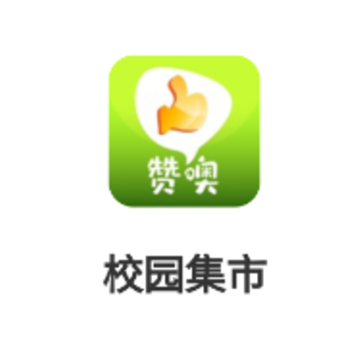 校园集市app 校园集市app
