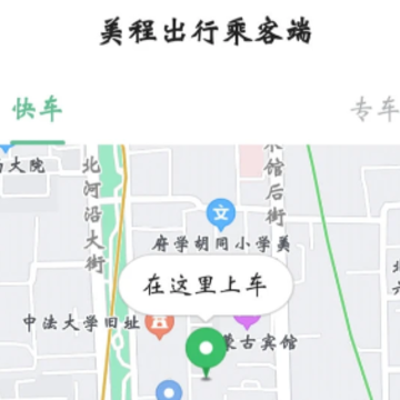 ���̳��г˿Ͷ�app