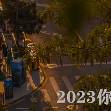 �ټ�2022Ψ��˵˵ ��Լ�����ټ��ľ���