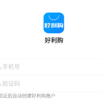 好利购app 好利购app