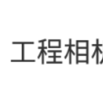 工程相机打卡app 工程相机打卡app