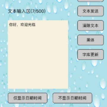 普祥显示屏app 普祥显示屏app