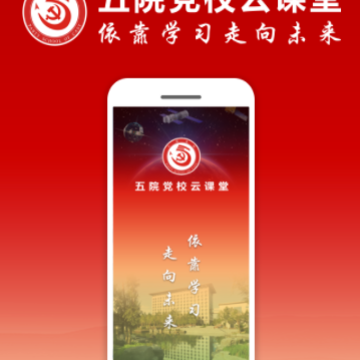 ��Ժ��У�ƿ���app
