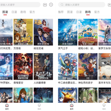 异世界动漫官方版app下载安装最新版 异世界动漫官方版app下载安装最新版