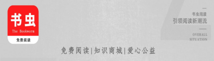 书虫科技app下载 书虫科技app下载