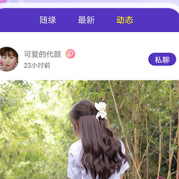 欢泡视频聊天app 欢泡视频聊天app