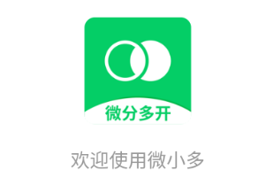 微小多app 微小多app