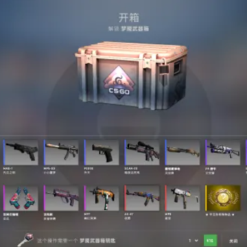 CSGO开箱多少个能出金 CSGO开箱多少钱才能开出粉色 CSGO开箱多少个能出金 CSGO开箱多少钱才能开出粉色