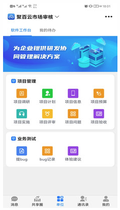 聚百云app 聚百云app