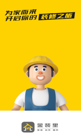 金装里app 金装里app