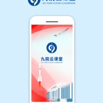 九院云课堂app 九院云课堂app