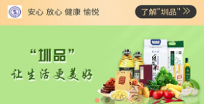 圳品真好app 圳品真好app