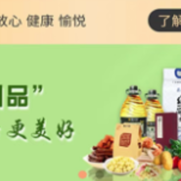 圳品真好app 圳品真好app