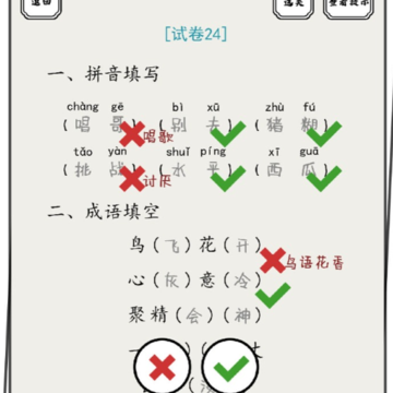脑洞的答卷 脑洞的答卷