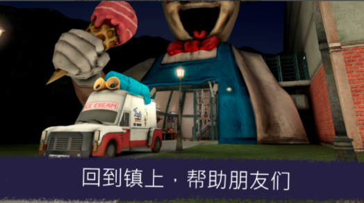 �ֲ�������7������˿��ð��(Ice Scream 7)