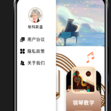 玩美钢琴键盘app 玩美钢琴键盘app
