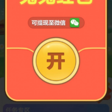 兔子发红包 兔子发红包