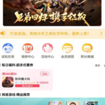 大拇指手游app 大拇指手游app