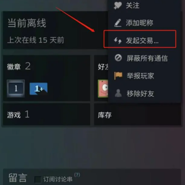 csgo怎么送好友皮肤 csgo送好友皮肤显示库存不可用什么意思 csgo怎么送好友皮肤 csgo送好友皮肤显示库存不可用什么意思