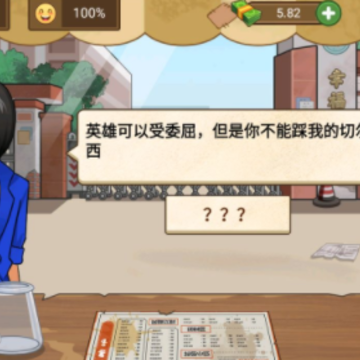 妖姬天团煎饼摊 妖姬天团煎饼摊