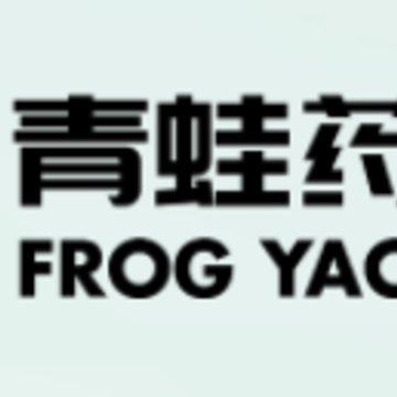 青蛙药药app 青蛙药药app