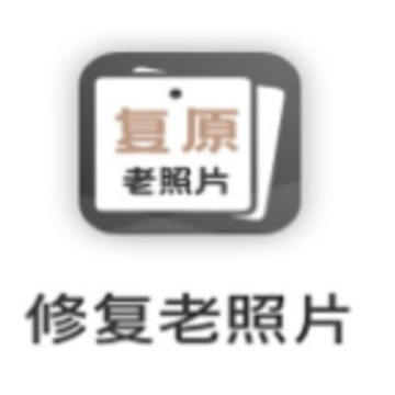 老照片完美修复app 老照片完美修复app