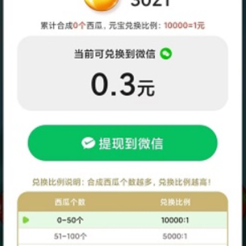 指尖乐消消红包版 指尖乐消消红包版