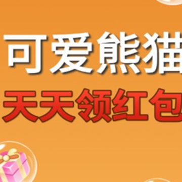 可爱熊猫射泡泡 可爱熊猫射泡泡